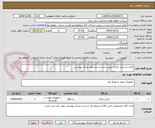 تصویر کوچک آگهی باتری و شارژر باتری دوربین دید درشب طبق مدرک پیوستی