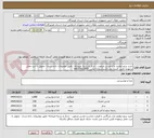 تصویر کوچک آگهی خرید برنج تنظیم بازار-عدس مرغوب - شکر و رشته صبحانه - طبق توضیحات داده شده - تحویل تا درب محل برعهده تامین کننده می باشدشماره تماس 09177612957