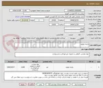 تصویر کوچک آگهی پارچه تنظیف