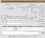 تصویر کوچک آگهی خرید یک دستگاه سرور طبق مشخصات پیوست