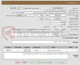 تصویر کوچک آگهی لباسشویی  برند ایرانی باضمانت
اینه ایستاده سر تا پا چدید