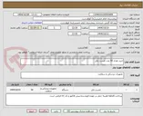 تصویر کوچک آگهی خرید تعداد 50 عدد چست باتل
