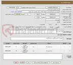 تصویر کوچک آگهی ترانسمیتر دما