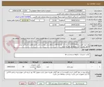 تصویر کوچک آگهی رول لیبل طبق نمونه 2.5*2.5 - ایران کد مشابه-اقلام درخواستی پیوست می باشد-اولویت استانی- پیش فاکتور پیوست گردد-مبلغ کل نوشته شود 