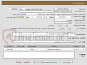 تصویر کوچک آگهی کرایه لودر جهت برفروبی معابر سطح منطقه 3
