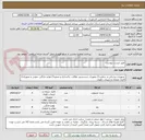 تصویر کوچک آگهی طبق لیست پیوست 