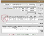 تصویر کوچک آگهی تخت شکن به شرح لیست پیوست