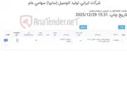 تصویر کوچک آگهی جغجغه ‎چپگرد راستگرد‏
