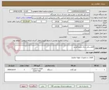 تصویر کوچک آگهی اقلام برقی برای جزیره قشم 