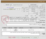تصویر کوچک آگهی مصرفی دستگاه هورمون طبق مشخصات فایل پیوستی