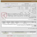 تصویر کوچک آگهی نیاز به 2000کیلوگرم گوشت منجمد برزیلی (1تن ران 1 تن سردست )مصرفی دانشگاه فرهنگیان گیلان طبق فایل پیوست شده