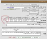 تصویر کوچک آگهی چمبر BIO  (اتاق رشد) NST TC 600 +A  شرکت فردوس تجهیز