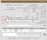 تصویر کوچک آگهی رنگ اپوکسی  تینر  سیلر  