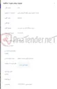 تصویر کوچک آگهی خرید دستگاه کابل یاب- فیبر یاب