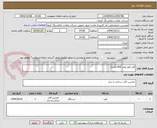 تصویر کوچک آگهی افتر کولر لودر 420خط یک