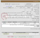 تصویر کوچک آگهی احداث دیوار بلوکی