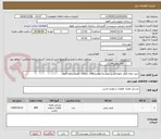 تصویر کوچک آگهی خرید انواع فیلتر جهت مینی بوس و اتوبوس های سازمان اتوبوسرانی اهواز