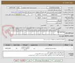تصویر کوچک آگهی FRP GRATING 