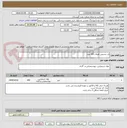 تصویر کوچک آگهی ژل چشمی هیلان 300 عدد