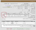 تصویر کوچک آگهی دیتا لاگر(نیروگاه شهید رجایی)