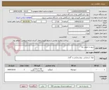 تصویر کوچک آگهی جیوه با خلوص بالا												
