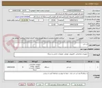 تصویر کوچک آگهی لب تاپ