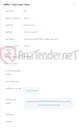 تصویر کوچک آگهی خرید باتری لیتیوم و جایگاه باتری با مشخصات فنی