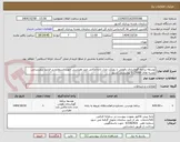 تصویر کوچک آگهی توسعه برنامه گویاسازی رقومی با رویکرد مدل داده مکانی چند مقیاسی جهت استفاده در فرایند بروزرسانی نقشه های 1:25000 پوششی کشور