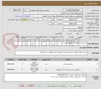 تصویر کوچک آگهی ترانسمیتر و پروگرامر (مطابق پیوست)