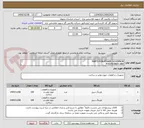 تصویر کوچک آگهی PARTS FOR-FISHER GOVERNOR
POSITIONER AND
TRANSMITTER مطابق با شرایط پیوست 