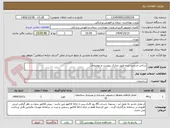 تصویر کوچک آگهی ساخت و نصب نرده طبق مدارک پیوست و توضیحات 