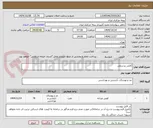 تصویر کوچک آگهی کفش پرسنلی 