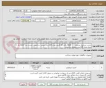 تصویر کوچک آگهی چسب سرامیک پرسلان       BK2F  پاکت 20 گرمی تعداد 100 برند شیمی ساختمان--چسب بتن  SA12 یک   لیتری تعداد 100 برند شیمی ساختمان 

