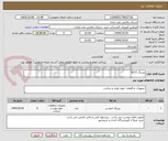 تصویر کوچک آگهی بیرینگ 6213