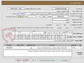 تصویر کوچک آگهی مشاور جهت طراحی رواق دور حوض ساختمان مرکزی 