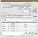 تصویر کوچک آگهی آهن آلات 