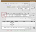 تصویر کوچک آگهی شوینده