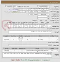 تصویر کوچک آگهی تهیه و نصب منبع کوئل دار 