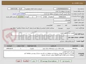 تصویر کوچک آگهی تعمیر نیسان واحد امانی