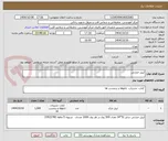 تصویر کوچک آگهی لیبل حرارتی 