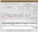 تصویر کوچک آگهی خرید انواع نخ جراحی براساس درخواست پیوست .درصورت نیاز با شماره تماس 09135586609 خانم مهندس رحمتی تماس بگیرید