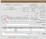 تصویر کوچک آگهی THERMOCOUPLES