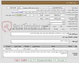 تصویر کوچک آگهی فلوتر برنجی سایر 1/1/2 به همراه گوی پلاستیکی مارک رهانه تعداد 6 عدد