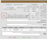 تصویر کوچک آگهی خرید 500متر مکعب بتن آماده با عیار 250