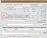 تصویر کوچک آگهی تست بیولوژیک بخارطبق پیوست کداصالت کالاوIRCوIMEDکالاوبرنددرپیش فاکتورارسالی درسامانه الزامی وعدم آن به منزله حذف شرکت میباشدکالای ایرانی باشد 