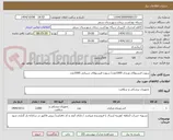تصویر کوچک آگهی سوزن فیستولای وریدی 1000عدد/ سوزن فیستولای شریانی 1000عدد