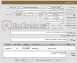 تصویر کوچک آگهی اعلام قیمت دیوار پیش ساخته خود ایستا