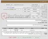 تصویر کوچک آگهی SODIUM NITRATE