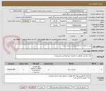 تصویر کوچک آگهی بیس و کوپال ،به فایل پیوستی رجوع شود.