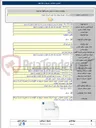 تصویر کوچک آگهی تأمین خودرو عملیاتی جهت اجرای عملیات مربوط به نگهداشت و تعمیرات (نت) شبکه توزیع برق شهرستان نظرآباد